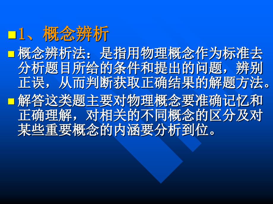 中考物理分类复习专题选择题_第3页