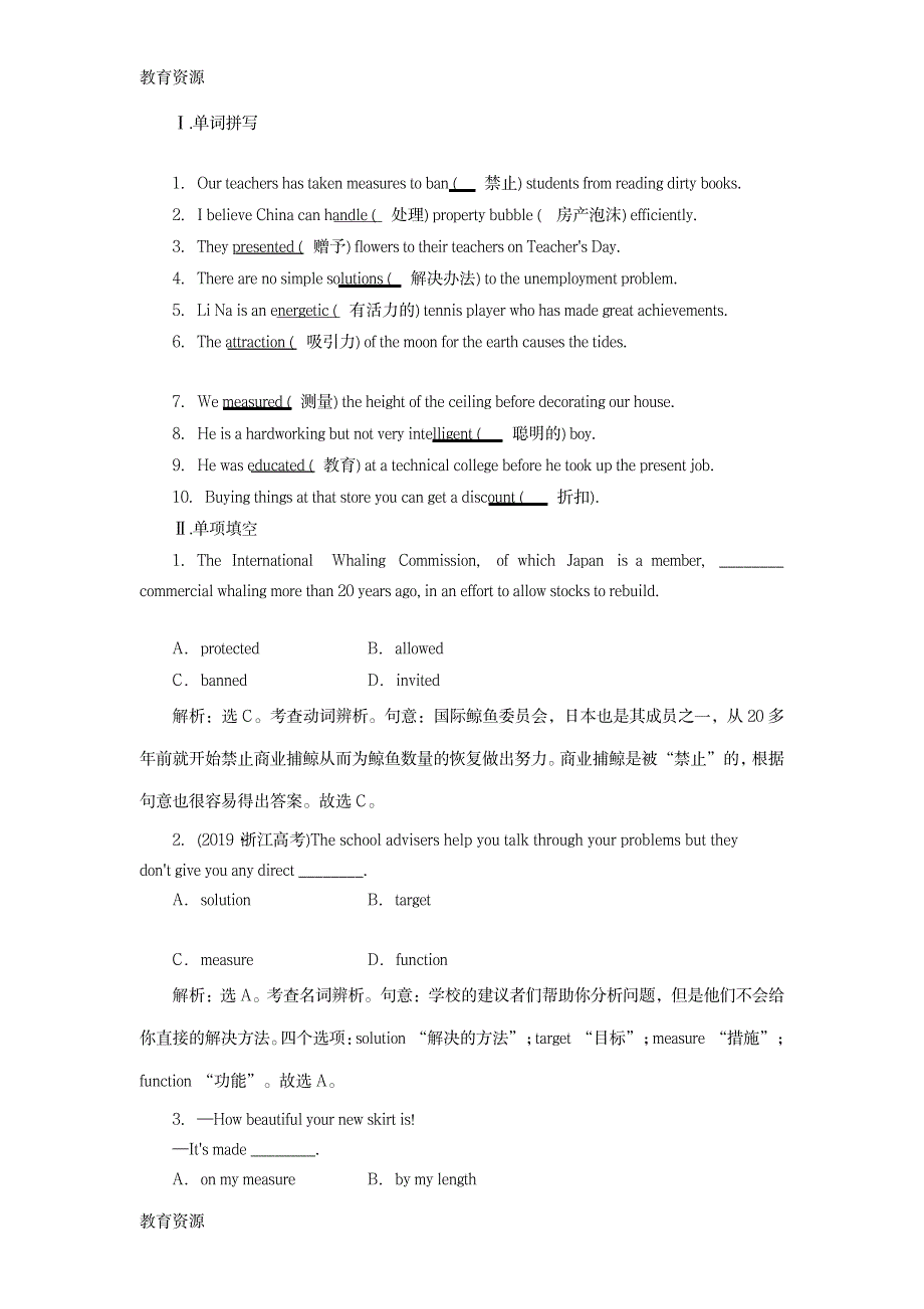 【教育资料】Unit71_第1页