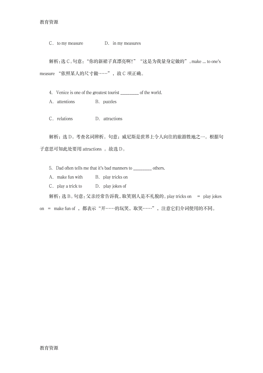 【教育资料】Unit71_第2页