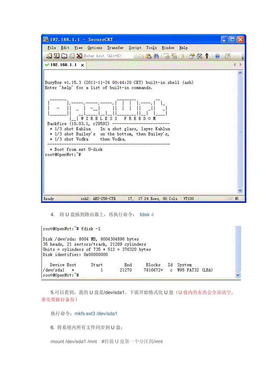 路由器刷OpenWrt打造全能服务器(三)挂载U盘启动_第4页