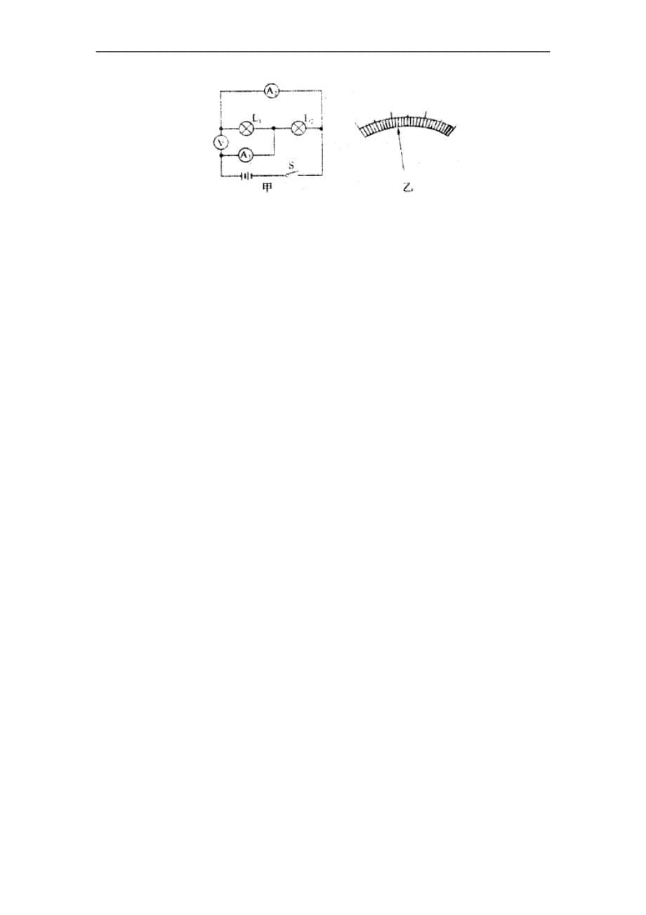 2010-2011学年度莒南第一学期九年级物理阶段性质量检测_第5页