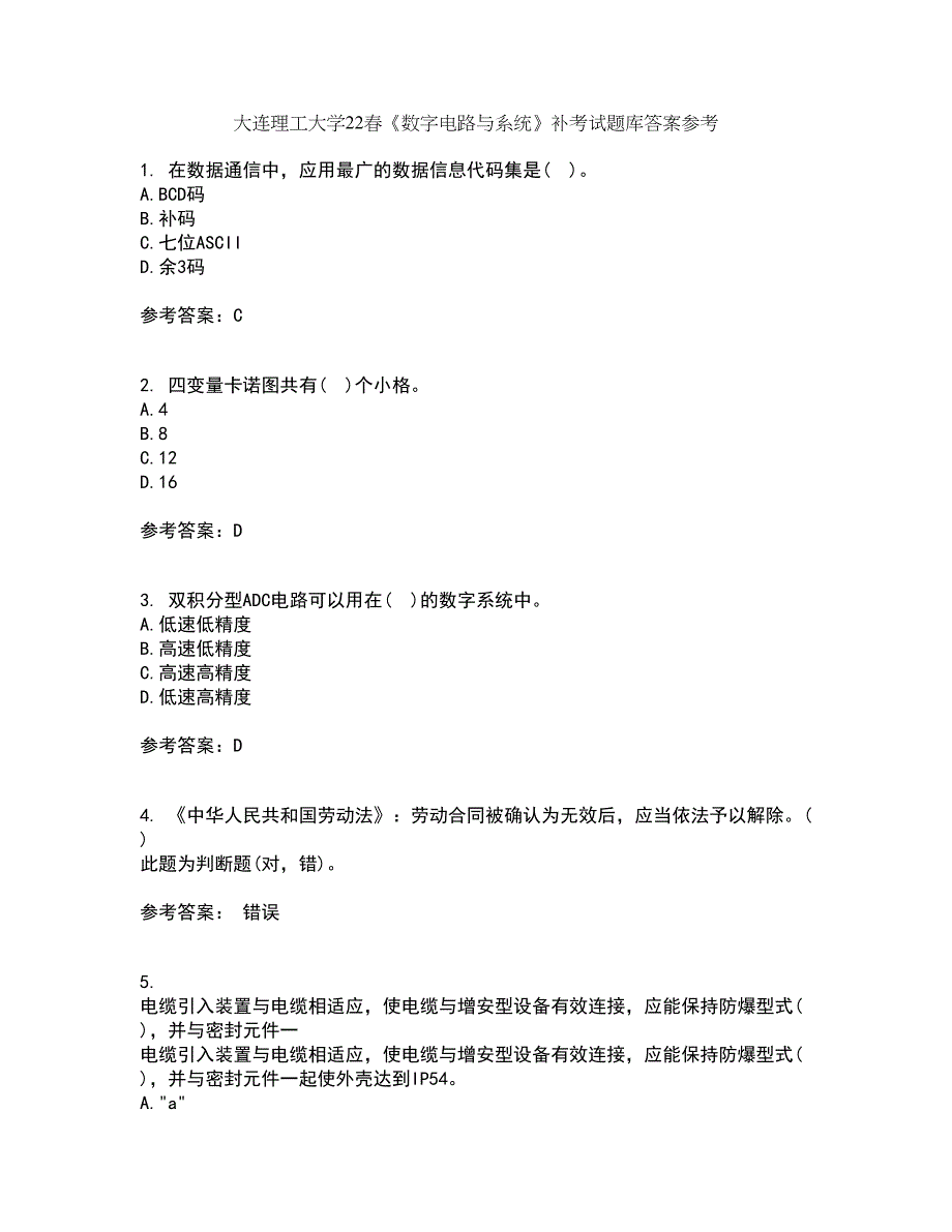 大连理工大学22春《数字电路与系统》补考试题库答案参考89_第1页