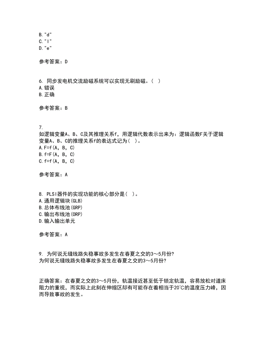 大连理工大学22春《数字电路与系统》补考试题库答案参考89_第2页