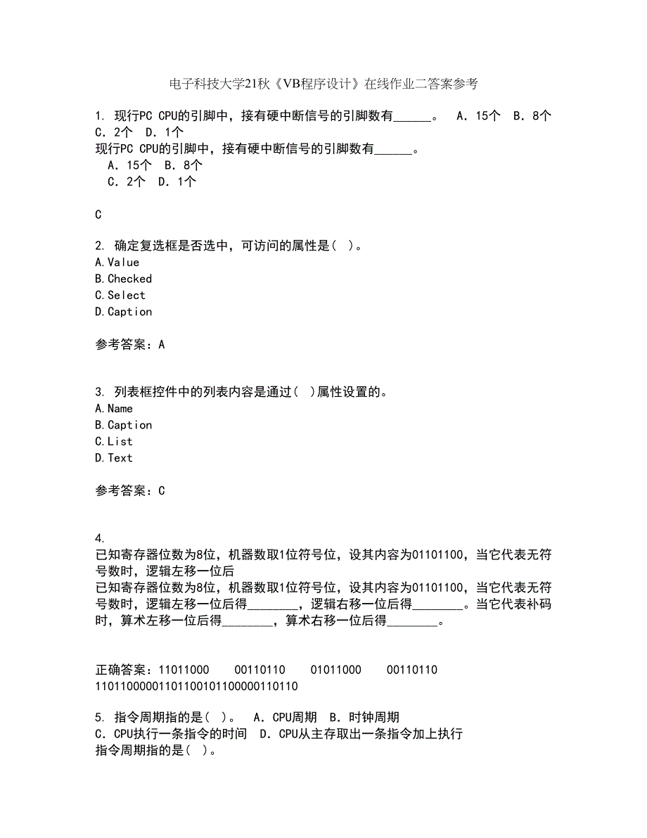 电子科技大学21秋《VB程序设计》在线作业二答案参考22_第1页