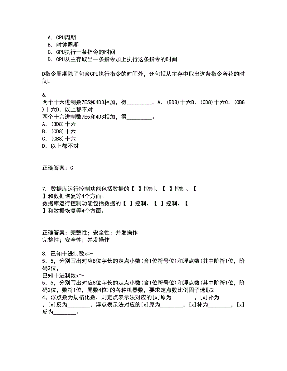 电子科技大学21秋《VB程序设计》在线作业二答案参考22_第2页