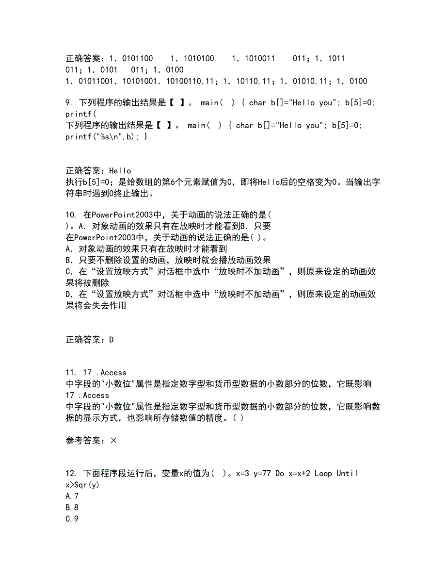 电子科技大学21秋《VB程序设计》在线作业二答案参考22_第3页