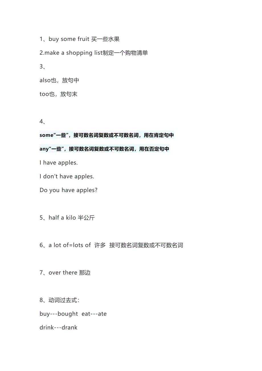 外研版(三起)小学英语五年级上册知识点汇总(DOC 16页)_第3页