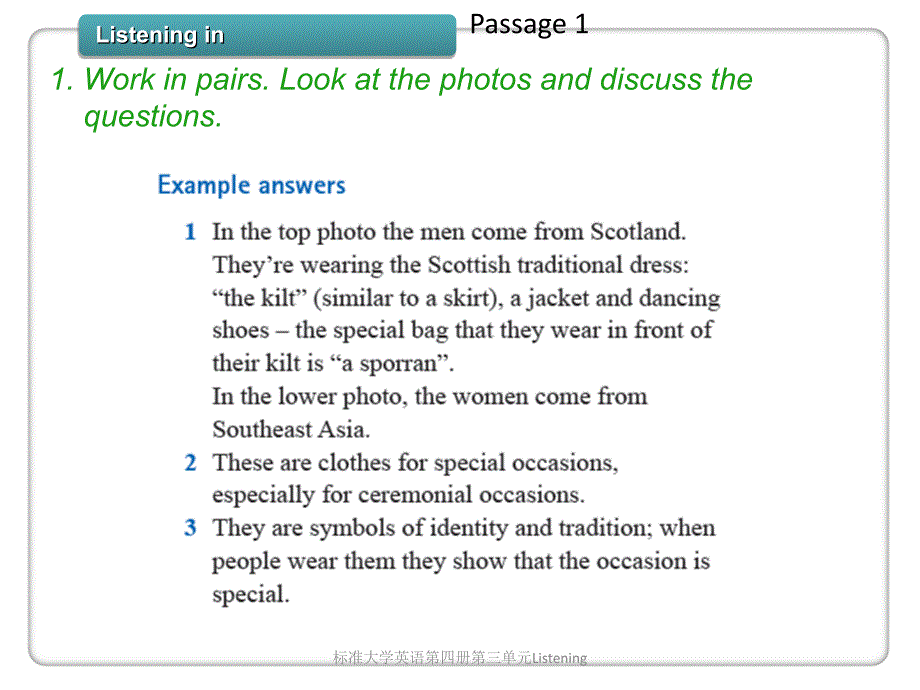 标准大学英语第四册第三单元Listening课件_第1页