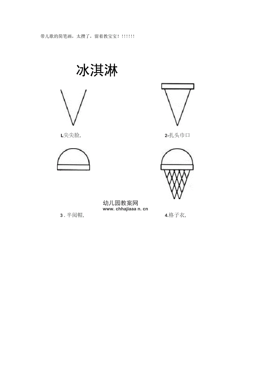 儿童初学画画_第1页