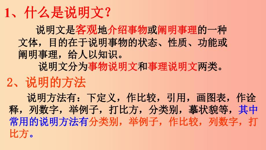 广东省廉江市八年级语文上册 第五单元 17 中国石拱桥课件 新人教版.ppt_第1页