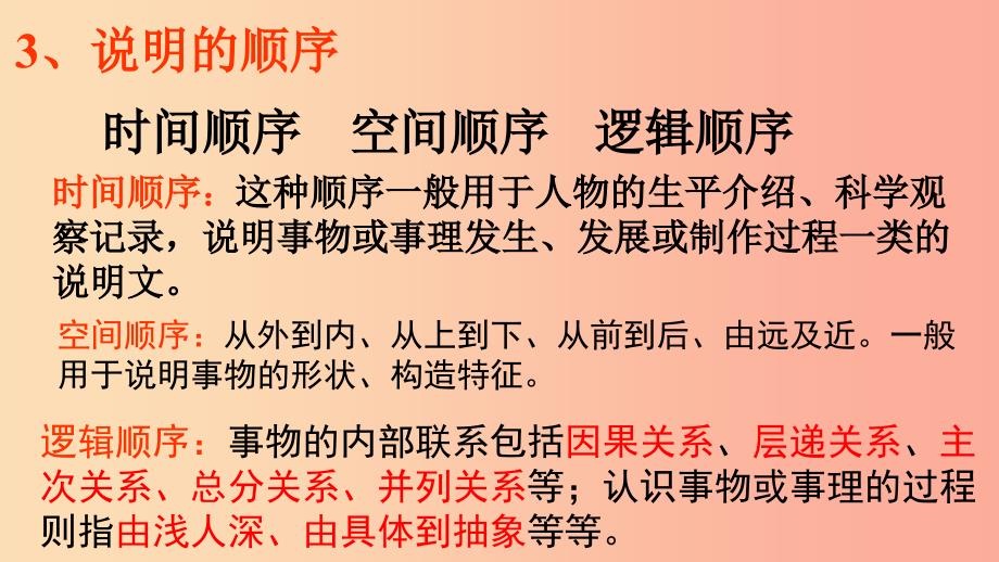 广东省廉江市八年级语文上册 第五单元 17 中国石拱桥课件 新人教版.ppt_第2页