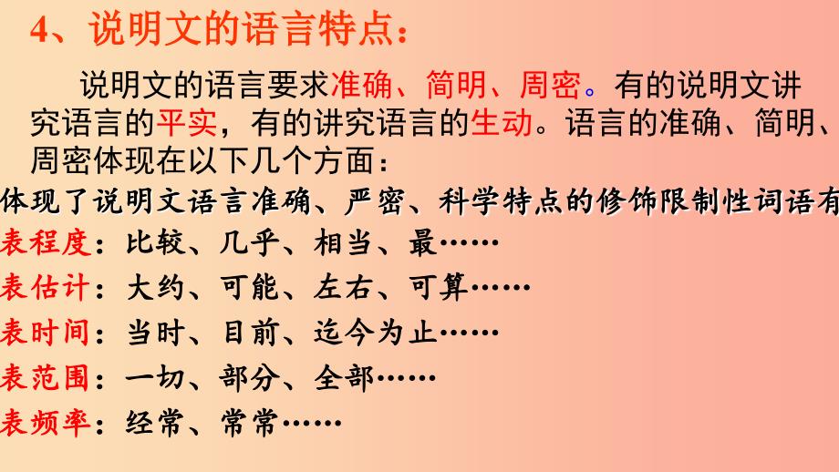 广东省廉江市八年级语文上册 第五单元 17 中国石拱桥课件 新人教版.ppt_第3页