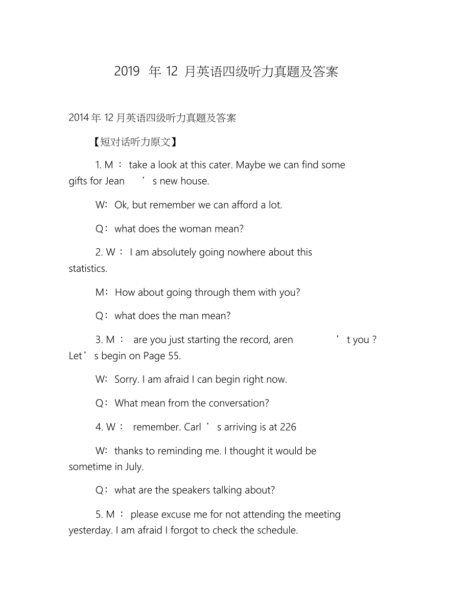 2019年12月英语四级听力真题及答案[共11页]_第1页