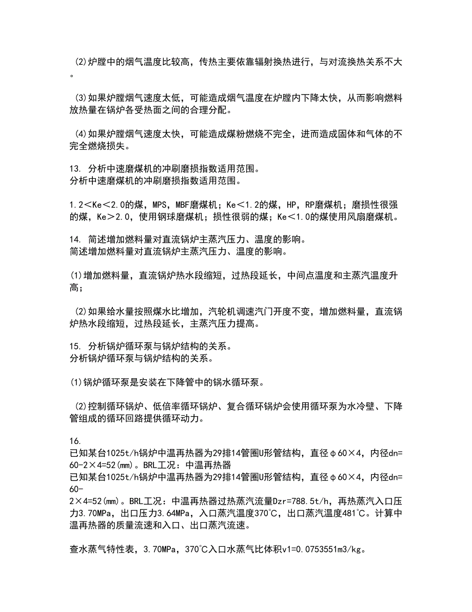 东北大学21春《金属学与热处理基础》在线作业一满分答案19_第4页