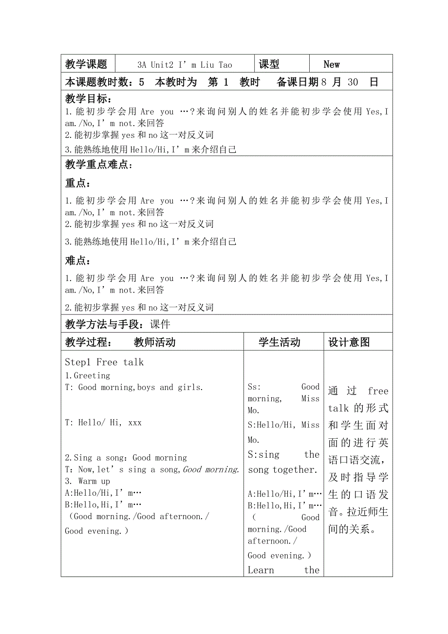 苏教版译林英语3Aunit2教案_第1页