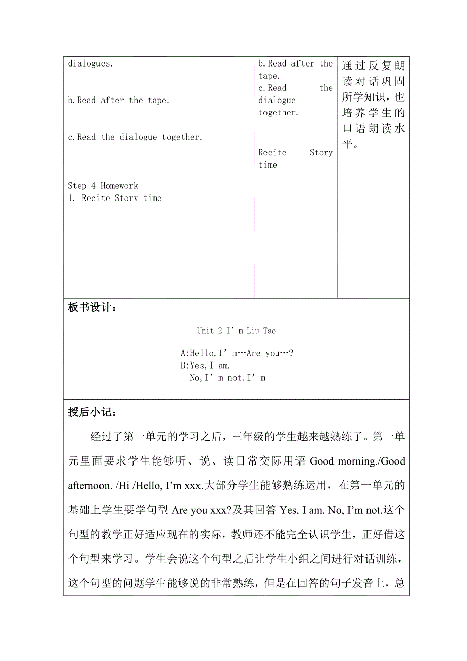 苏教版译林英语3Aunit2教案_第3页