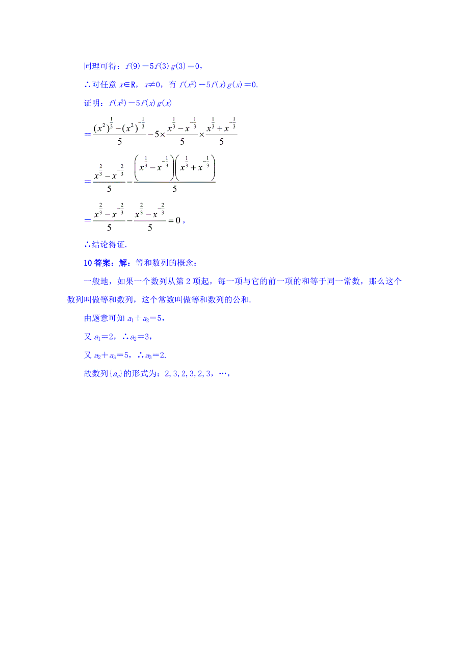 最新苏教版高中数学选修12同步课堂精练：2.1.1合情推理 Word版含答案_第4页