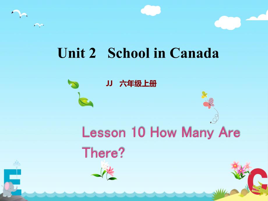 六年级英语上册-Unit2lesson10HowManyAreThere｜冀教版(20张)_第2页