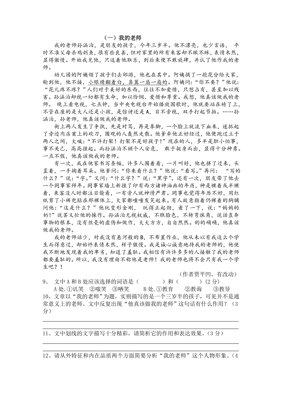 九年级语文_第1页