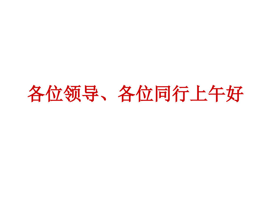 污水处理厂实施方案课件_第2页