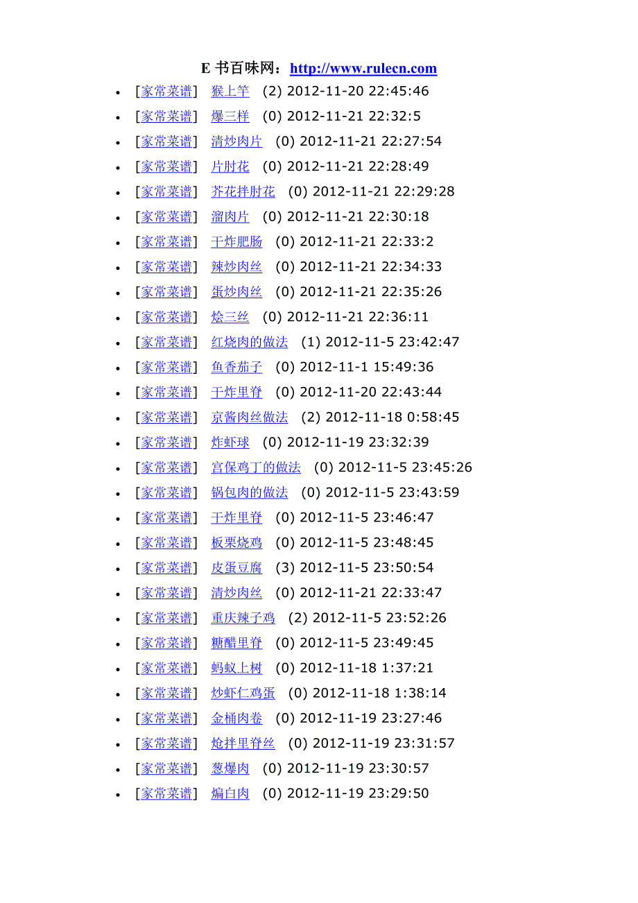 家常菜之葱花炒鸡蛋的做法_第4页