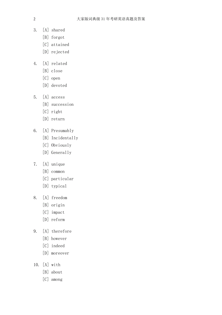 全国硕士研究生入学统一考试英语试题.doc_第2页