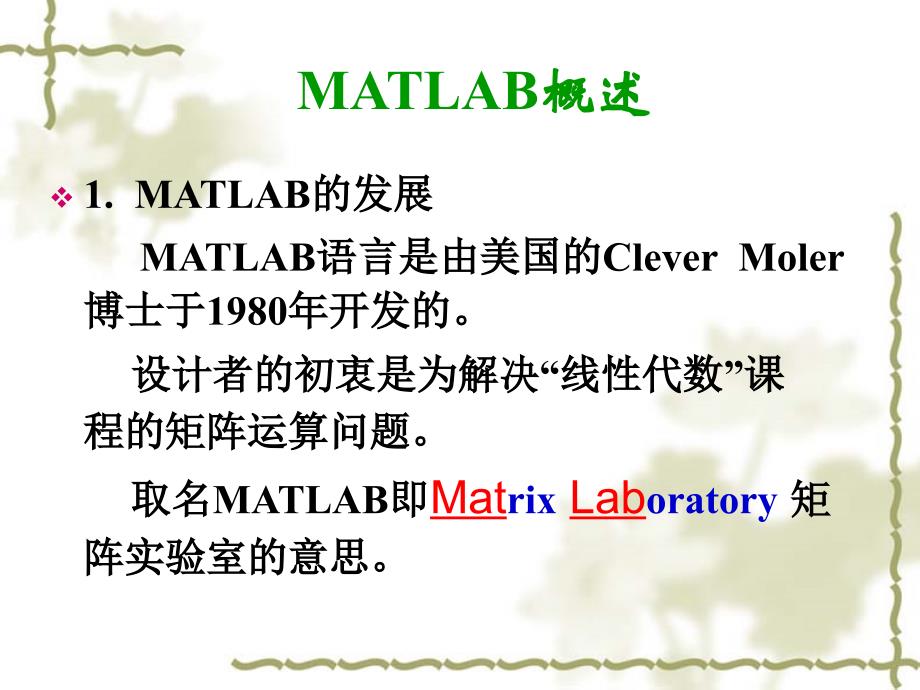 软件简介哈尔滨理工大学数学建模组_第3页