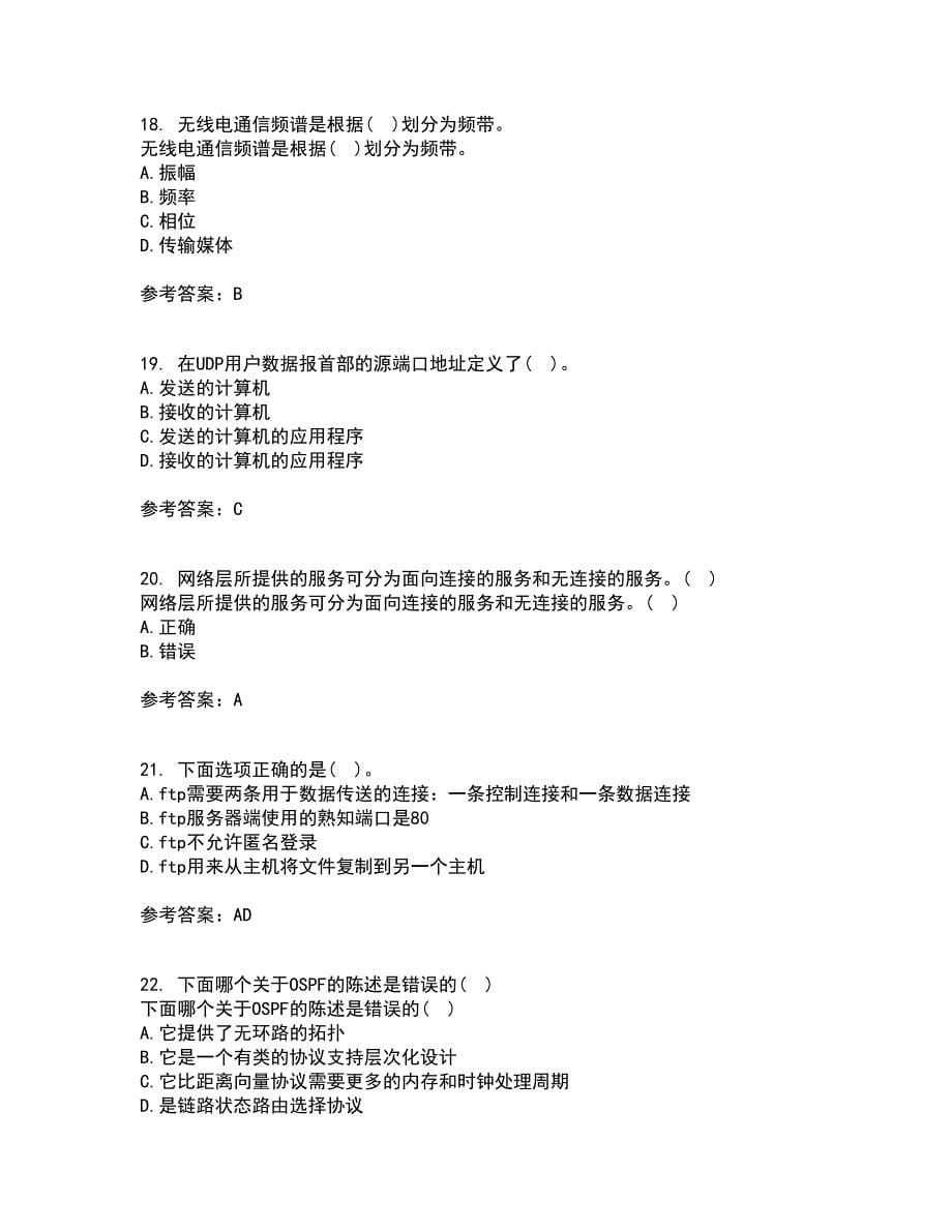 电子科技大学21春《TCP IP协议》在线作业三满分答案94_第5页