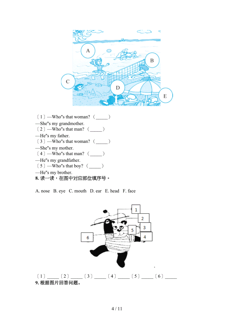 沪教版三年级下册英语看图写单词过关专项练习_第4页