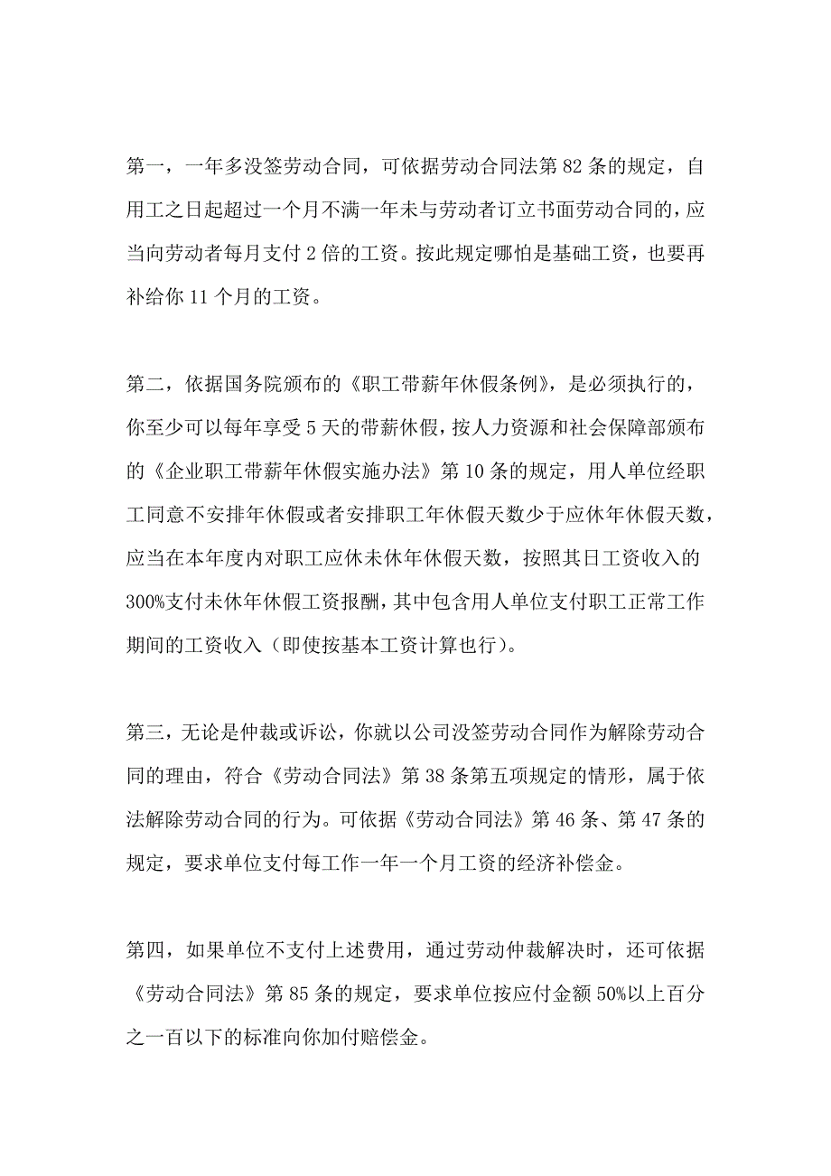 未签订书面买卖合同_第4页