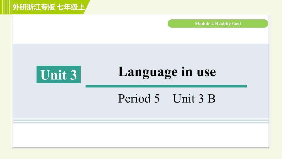 外研版七年级上册英语习题课件 Module4 Period 5 Unit 3 B_第1页