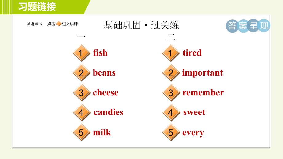 外研版七年级上册英语习题课件 Module4 Period 5 Unit 3 B_第2页