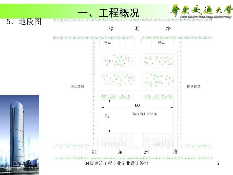 毕业设计答辩-范文1_第5页