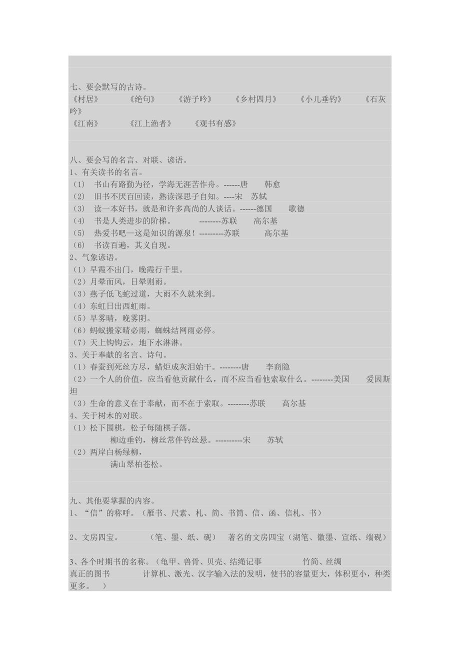 数学课代表的工作总结_第3页