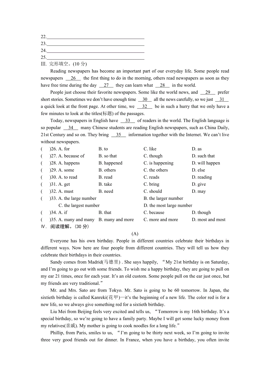 期末检测（一）.doc_第4页