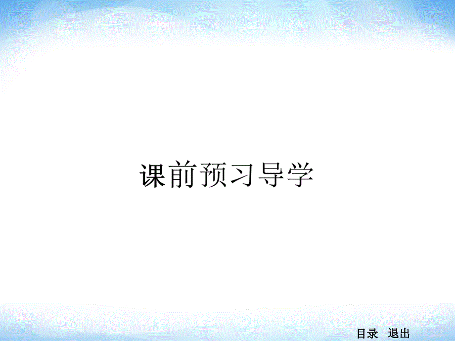 《春夜宴从弟桃花园序》课件_第2页