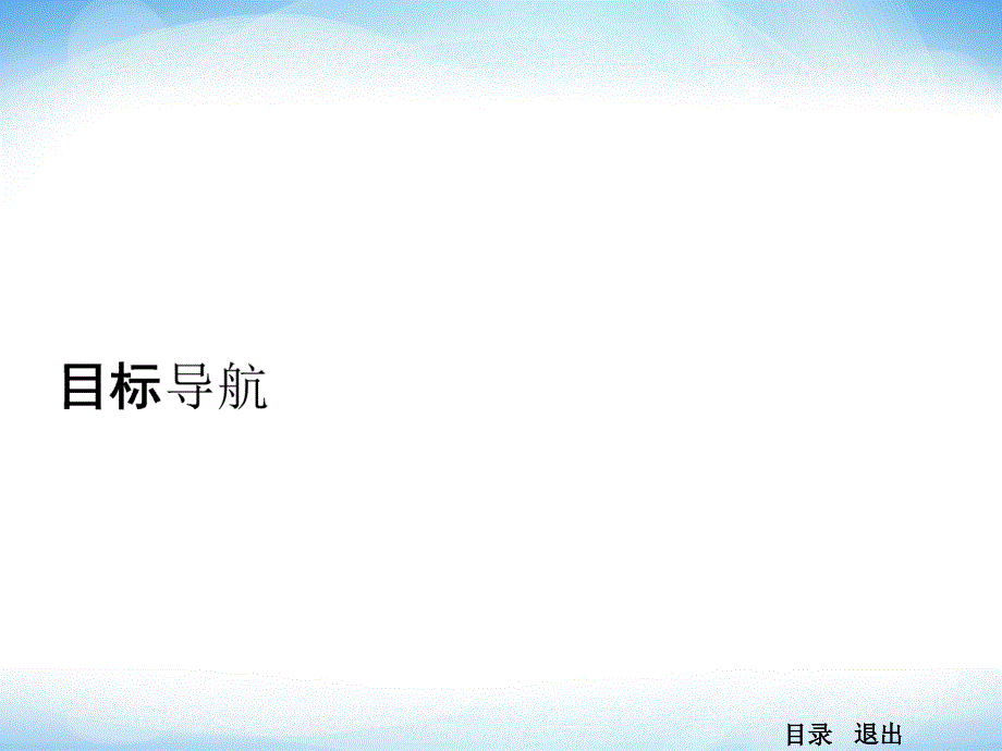 《春夜宴从弟桃花园序》课件_第3页