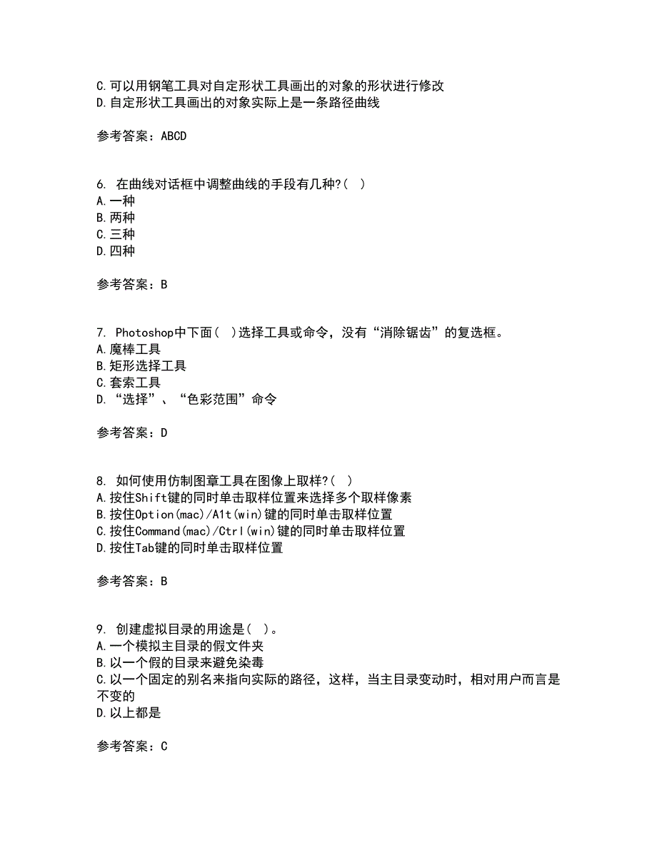 南开大学21秋《电子商务网页制作》在线作业三满分答案55_第2页