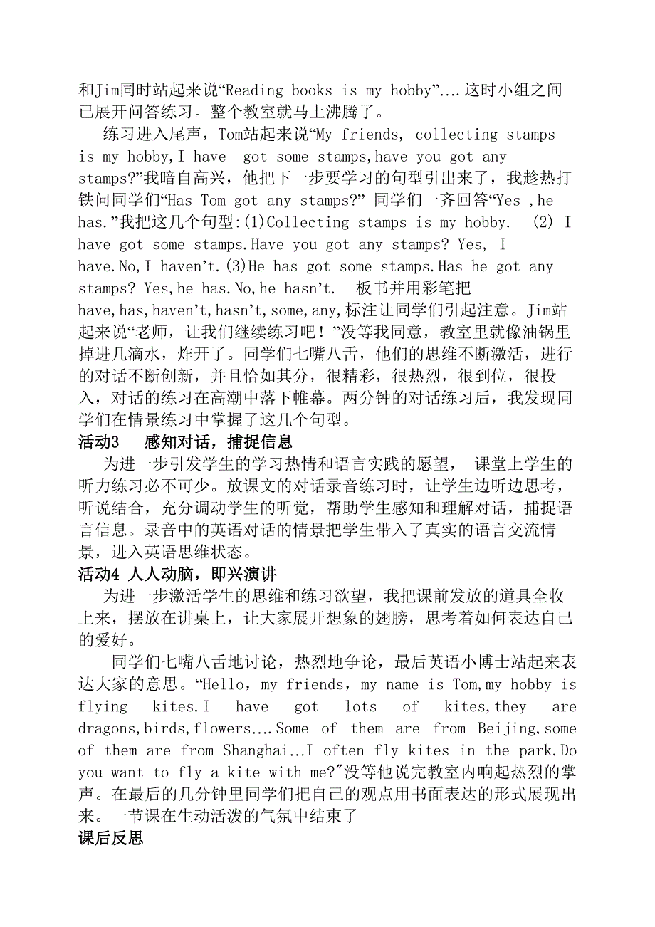 充分创设情景让英语课堂生机无限.doc_第2页