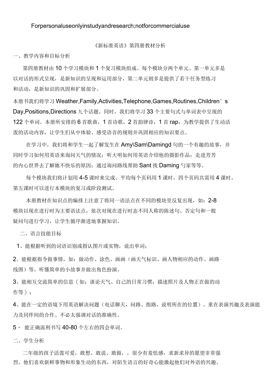 小学英语外研社第4册教材分析_第1页