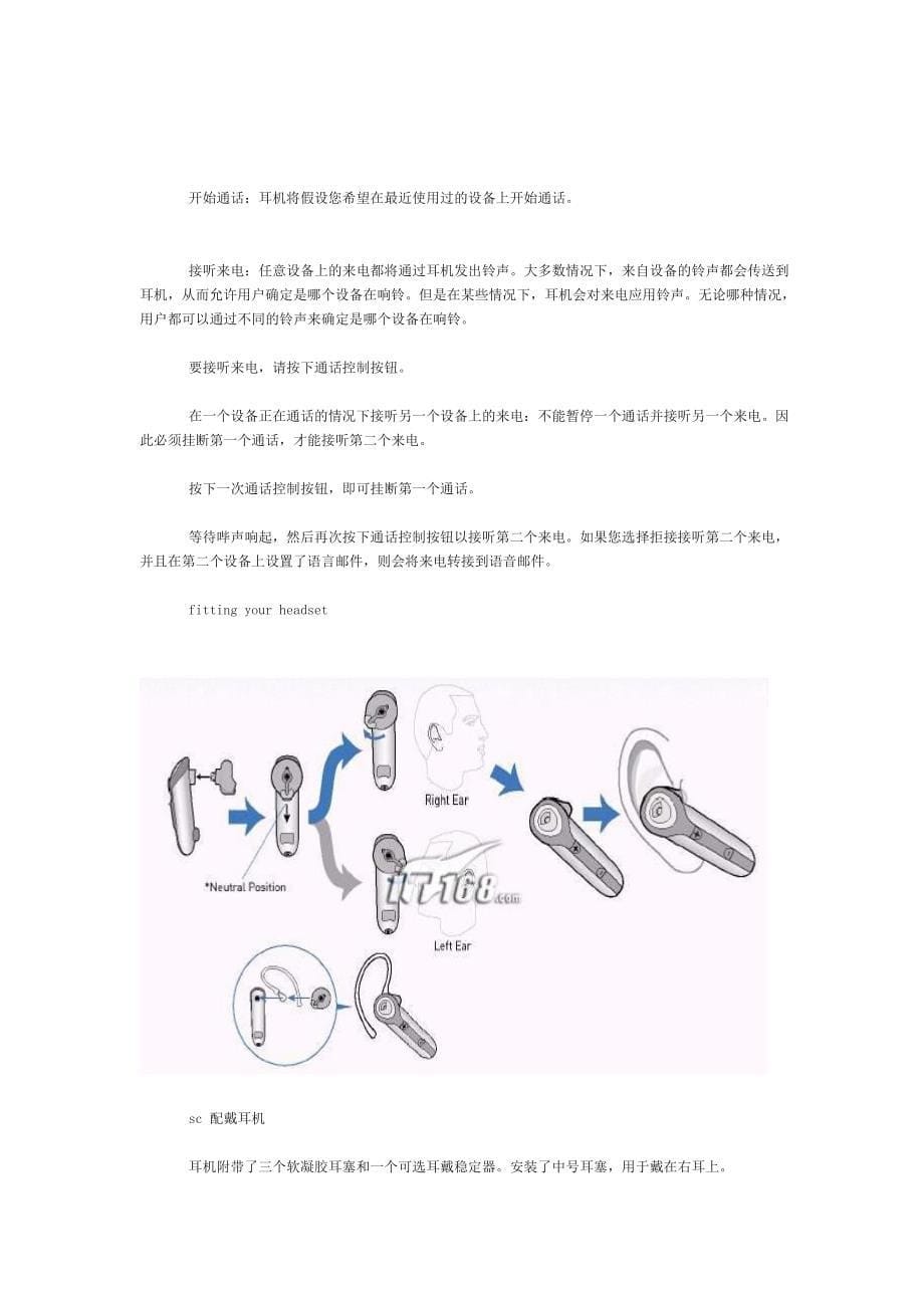 缤特力640蓝牙耳机使用方法说明书.doc_第5页