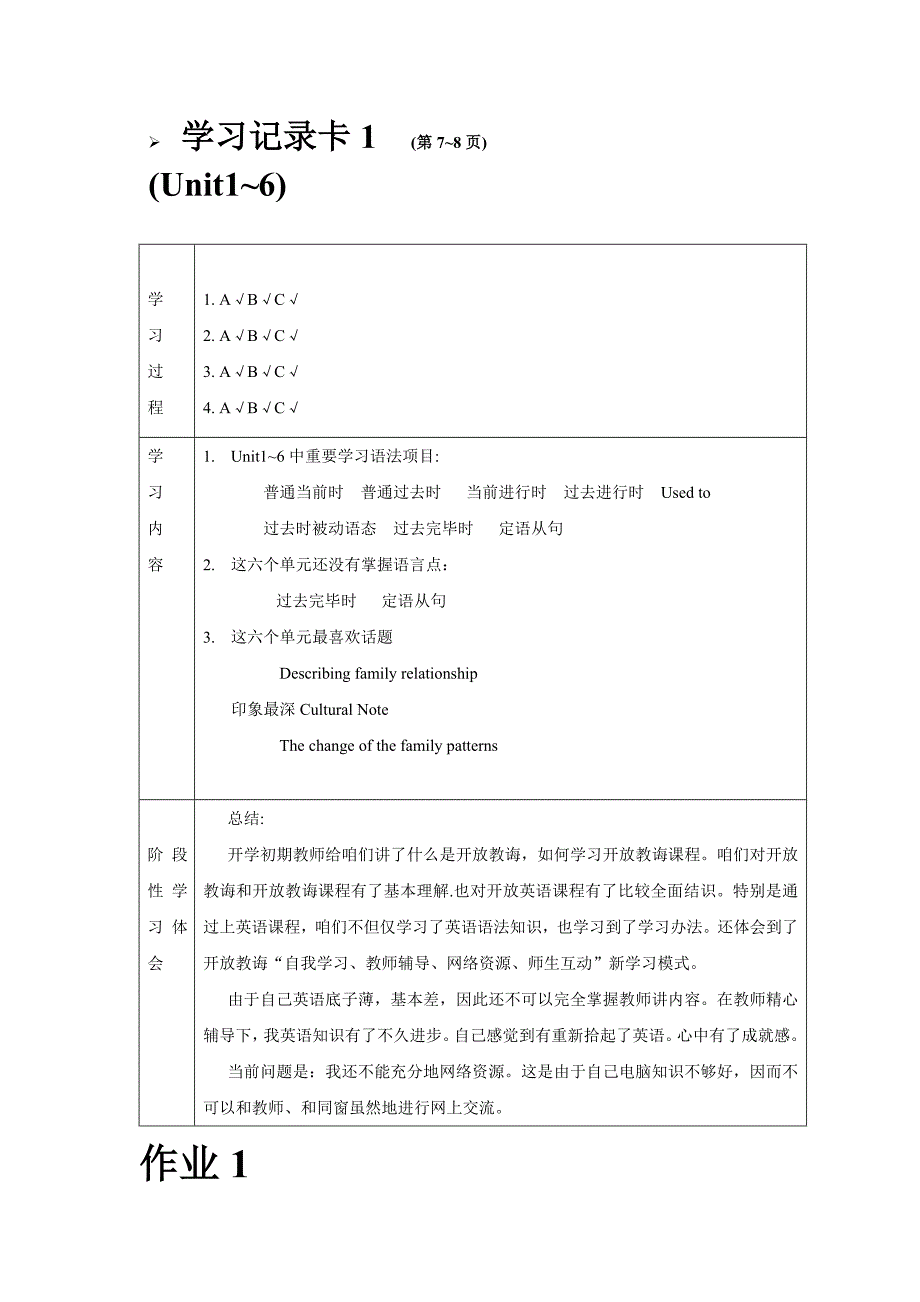 2021年开放英语3形成性考核册+详细答案.doc_第3页