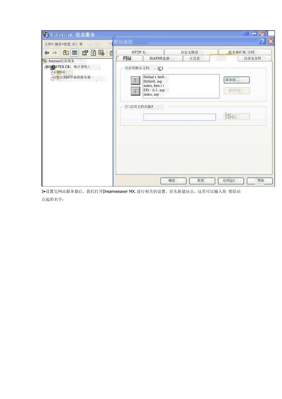 Dreamweaver MX中应用数据库_第2页