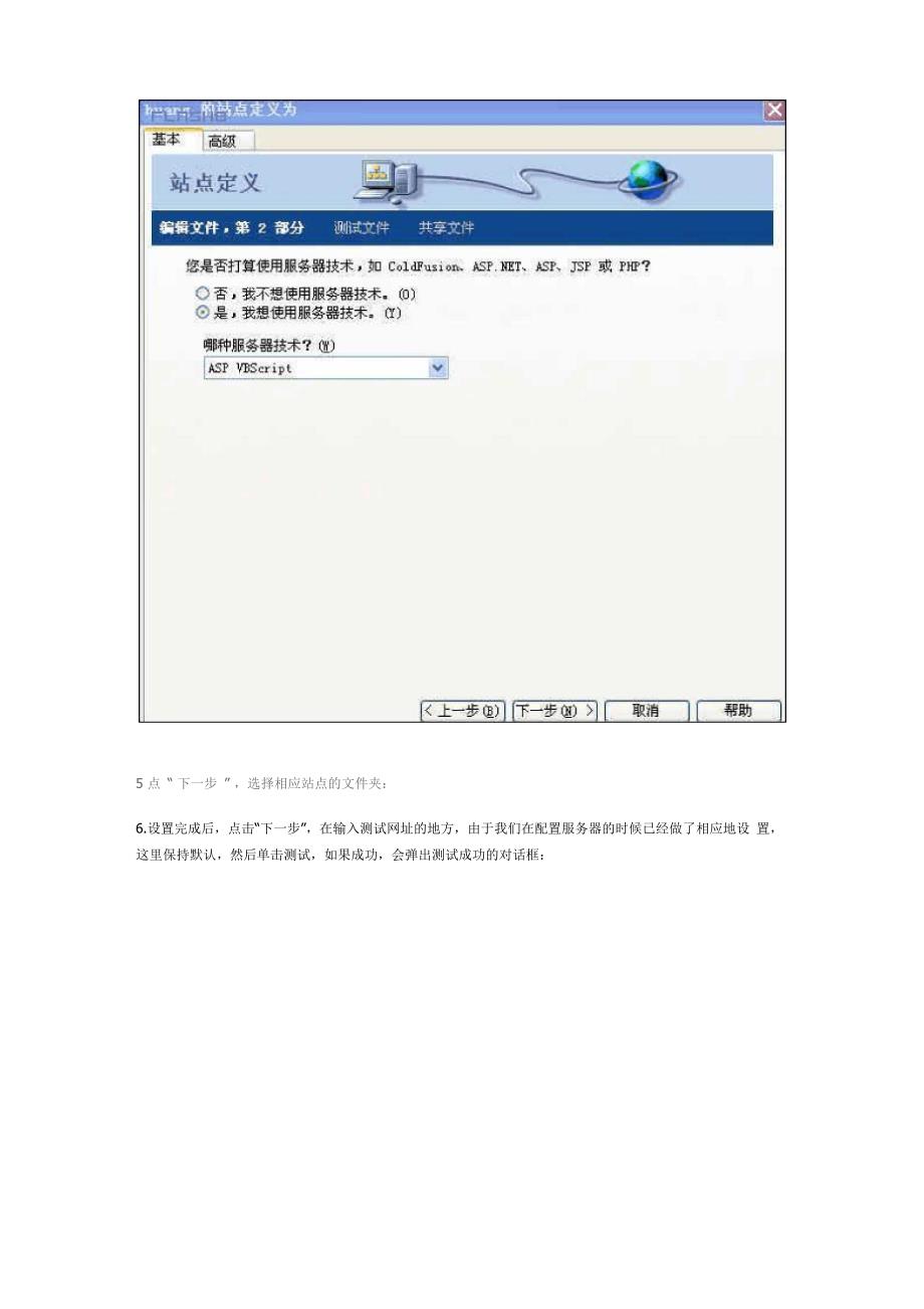 Dreamweaver MX中应用数据库_第4页