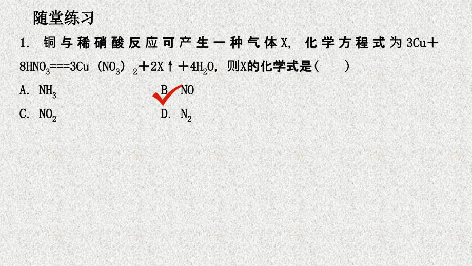 人教版九年级上册化学--第五单元--化学方程式复习ppt课件_第4页