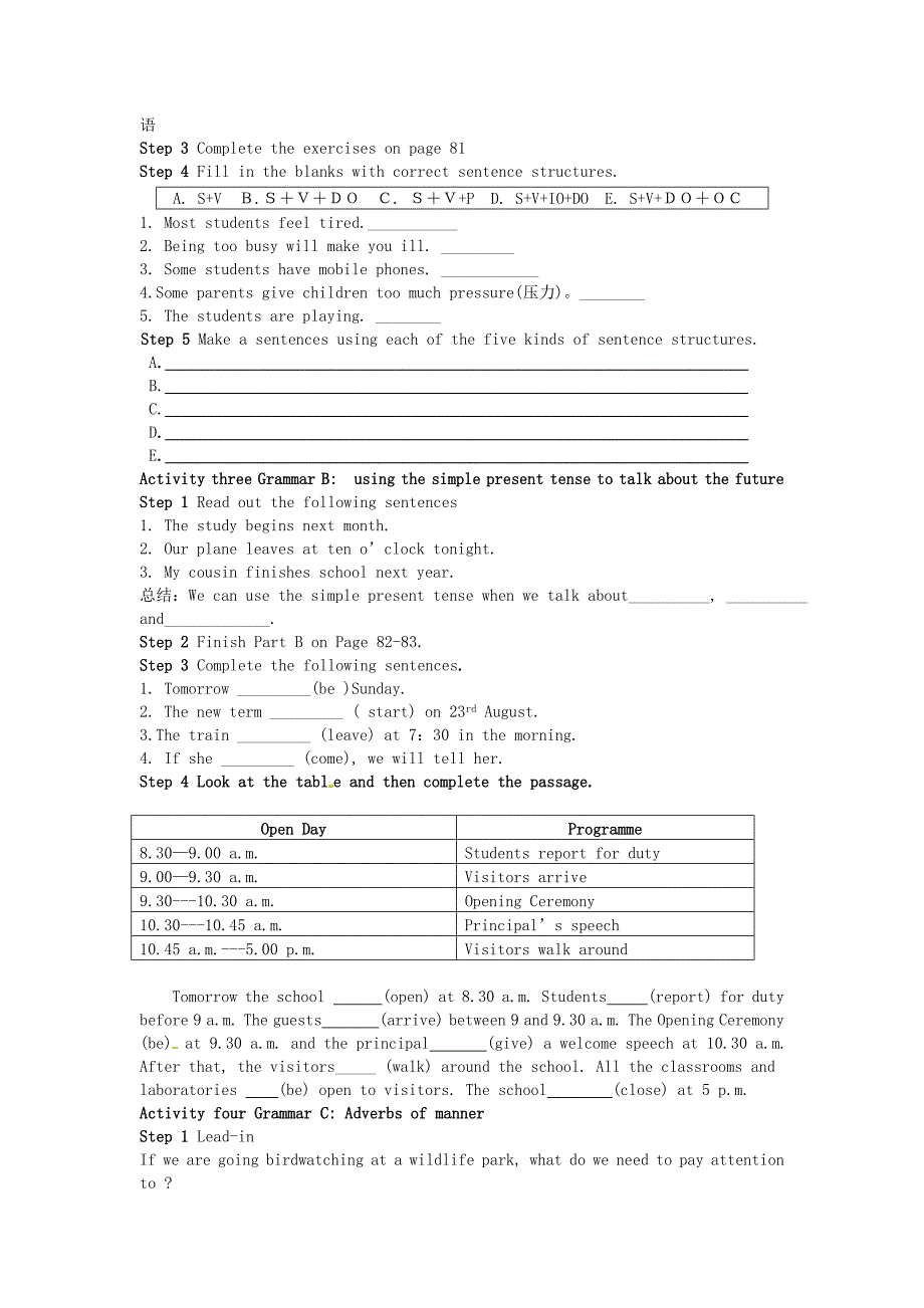 江苏省盐城市亭湖区八年级英语上册Unit6BirdwatchingPeriod4Grammar学案无答案新版牛津版_第2页