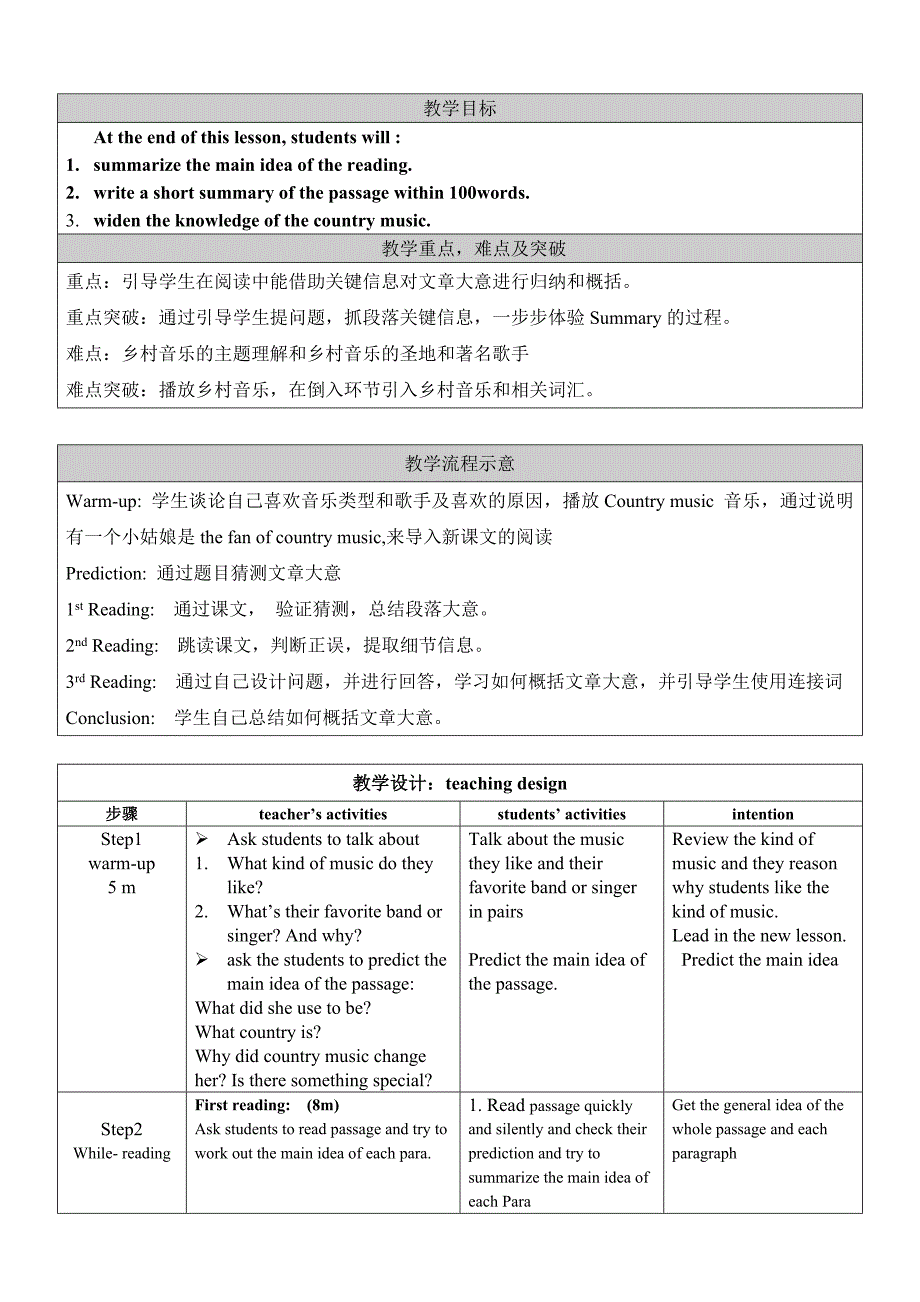 英语人教版八年级下册Unit 8 section B 2a-2e.doc_第2页