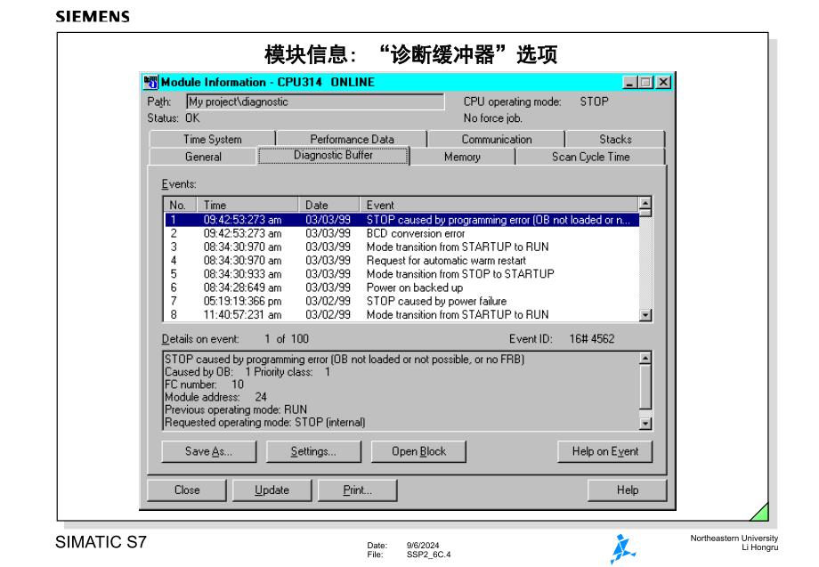 检测导致CPU停机的故障_第4页