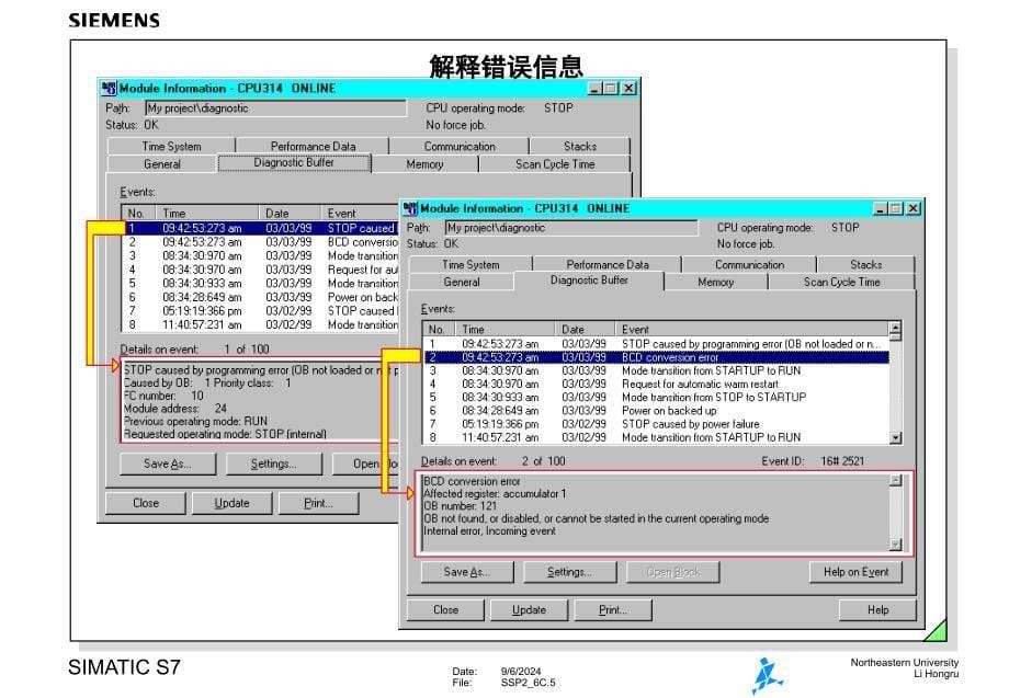 检测导致CPU停机的故障_第5页