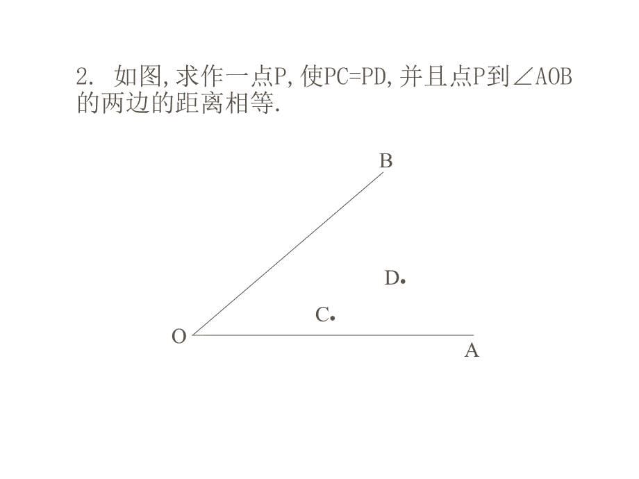 角平分线(1)修改_第5页